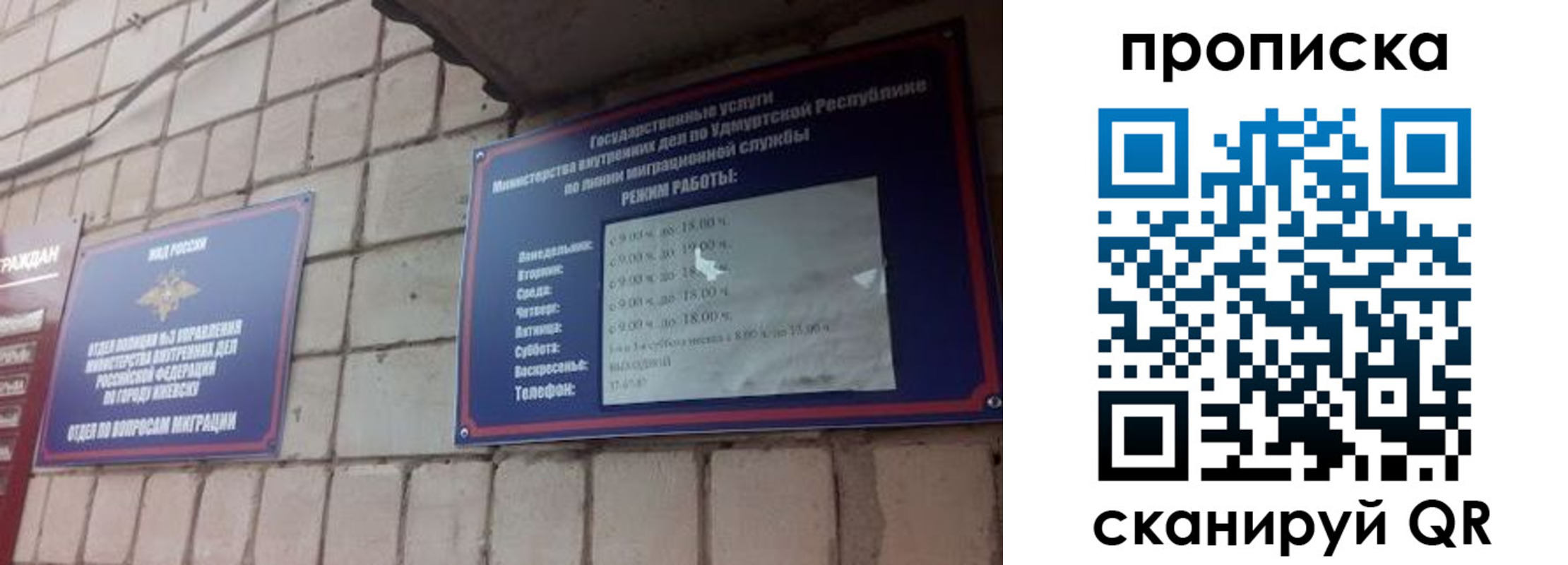 прописка 2025 в Харовске