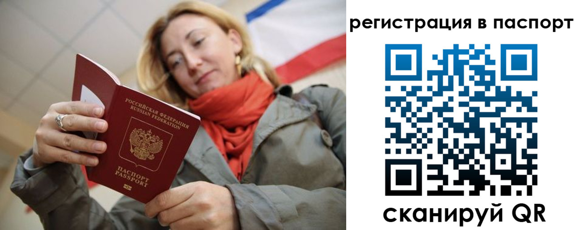 временная регистрация законно в Харовске