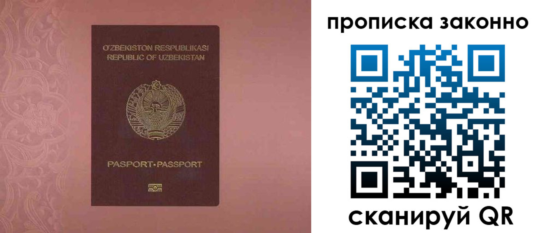 прописка от собственника в Харовске