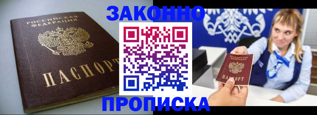 прописка поиск в Харовске