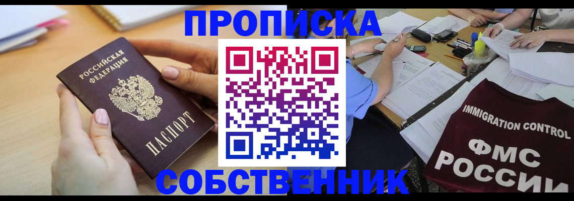 прописка штамп в Харовске