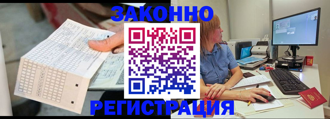 купить прописку в Харовске