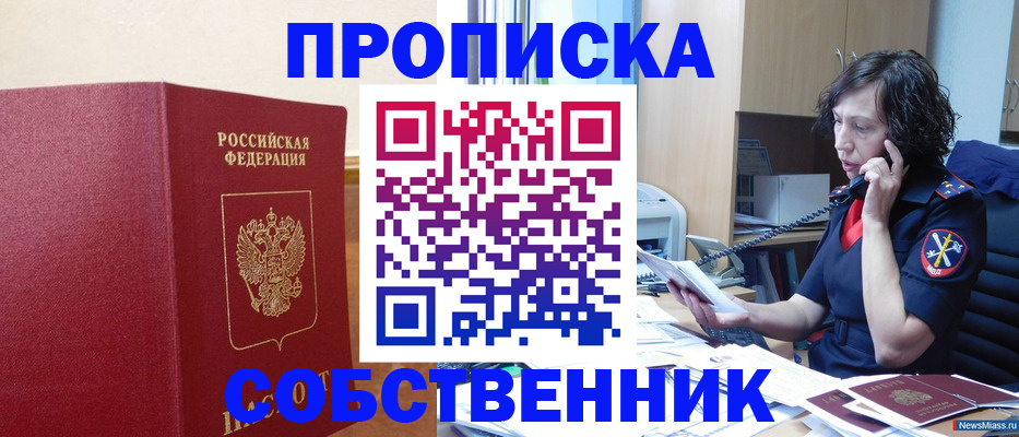 миграционный учет в Харовске