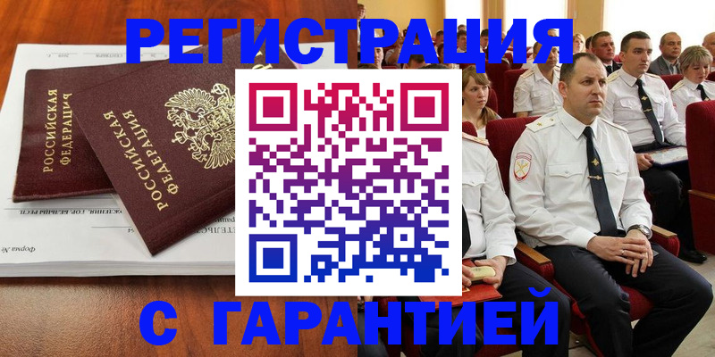прописка от собственника в Харовске