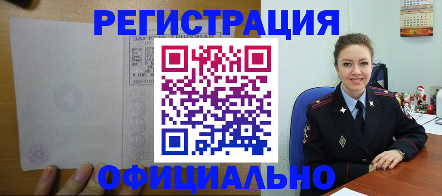 прописка в квартире в Харовске