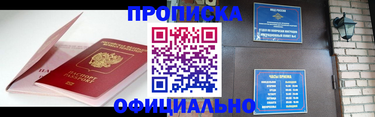 временная регистрация адрес в Харовске