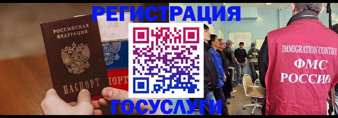 регистрация для дет. сада в Харовске